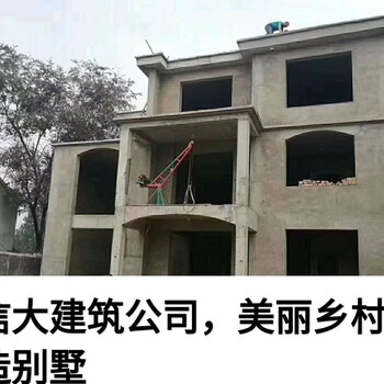 信大建筑公司