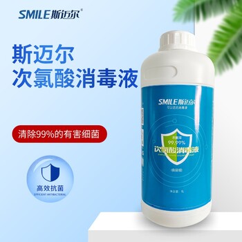 次氯酸消毒液的生產(chǎn)廠家