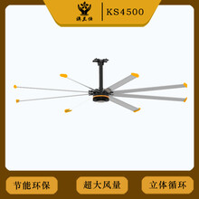 澳兰仕永磁工业风扇KS4500