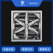 澳兰仕优质镀锌板负压风机工业换气扇静音工业抽风机KS900