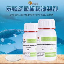 厂家直销龙昌乐畅桉树精油防控对虾纤毛虫防控肠炎图片