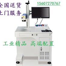 打标机供应-湖北大鹏-不锈钢激光打标机代理图片