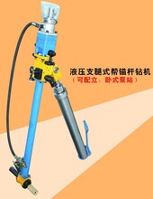 河北国煤-MYT-120/320C石家庄液压锚杆钻机-石家庄机械设备产品