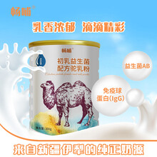 畅哺初乳益生菌配方驼乳粉