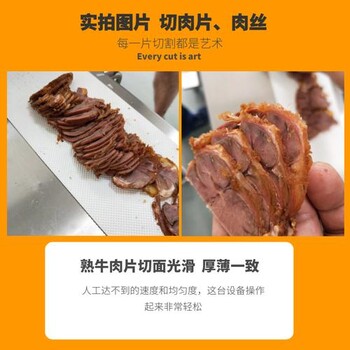 熟肉切片机漯河昊利-801型熟肉切片机