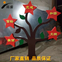 台州广场社会主义核心价值观标牌厂家