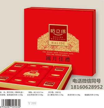 烏魯木齊哈立得月餅清真嗎