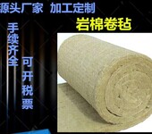 厂家直销优质保温绝热岩棉毡、岩棉卷毡、岩棉卷岩棉毯