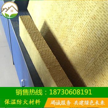 廣西省北海市生產(chǎn)廠家防火憎水外墻巖棉板多少錢一平方