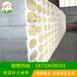 广东省粤东市现货供应外墙保温防火岩棉板厂家多少钱一平方图片