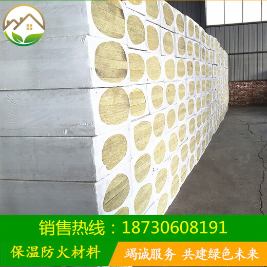 广西省桂林市生产厂家防火憎水外墙岩棉板价格