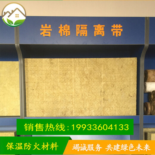 内蒙古地区厂家赫石外墙岩棉竖丝隔离带公硬质岩棉