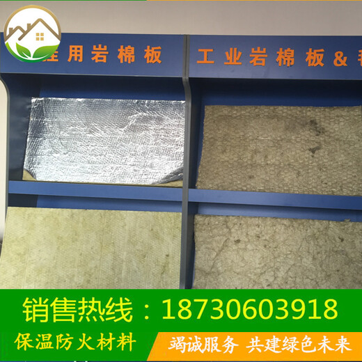 济宁市三利防火保温岩棉板网格布复合板水泥砂浆复合板