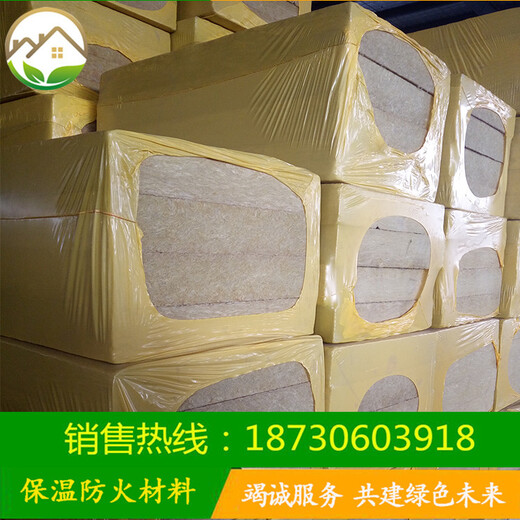 芜湖市三利防火保温岩棉板网格布复合板水泥砂浆复合板岩棉管