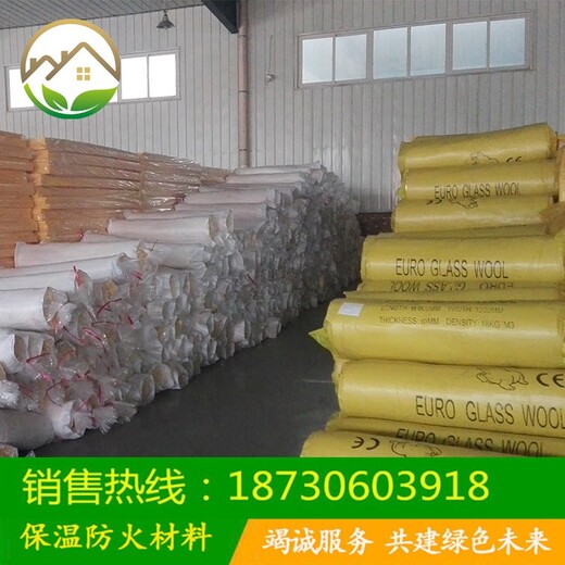 遼寧省阜新市華美玻璃棉貼防火鋁箔保溫A級(jí)防火鋼結(jié)構(gòu)玻璃棉