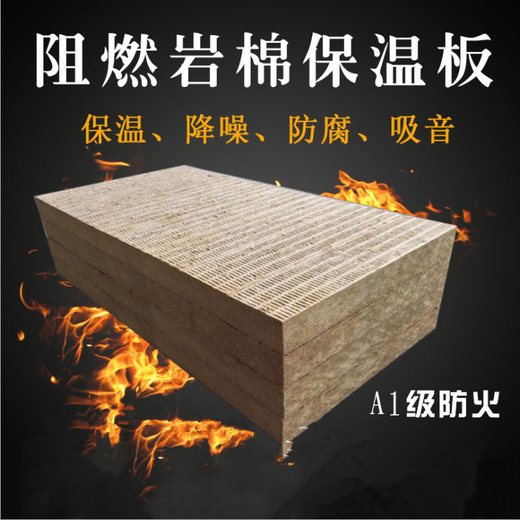 青岛保温岩棉板防火长方形岩棉板厂家批发吸音保温隔热岩棉板