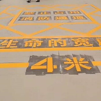 惠城热熔标线涂料供应,道路划线