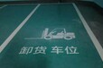 惠州鎮隆道路熱熔標線廠家,停車場設計