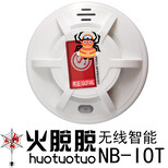 IOT物连网烟感,nb烟感探测器图片1