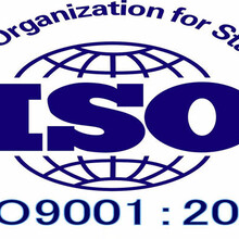 ISO9001质量管理体系认证