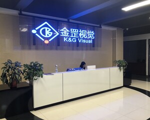 金罡视觉技术(深圳)有限公司