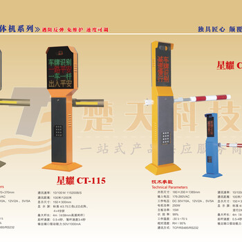 河北车牌识别道闸一体机