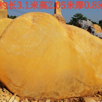 大型黃蠟石刻字石招牌石路標(biāo)石