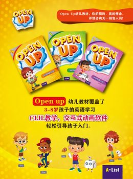 幼小銜接教材Openup適合3-8歲