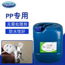 东莞聚丙烯PP专用胶水PP塑料专用胶水聚力PP粘合剂厂家