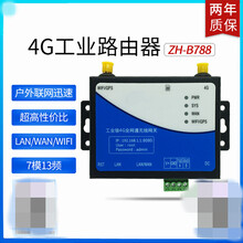 工業級5G/4G/3G無線路由器4GDTU工業智能網關工控機圖片