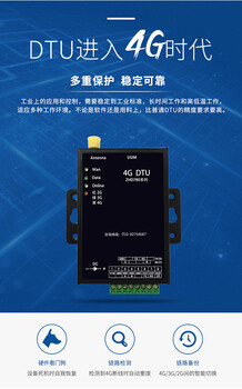 工业dtu模块4G全频通双串口转lte/sim插卡支持RS485透传