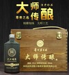 大师传酿53voI500ml6瓶茅台匠大福酒业出品优级酱香白酒图片