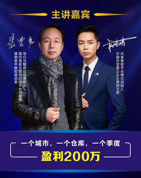 一個(gè)城市，一個(gè)倉(cāng)庫(kù)，一個(gè)季度，盈利200萬(wàn)，你要不要加入呢