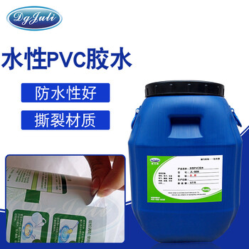 塑料管道胶水PVC胶水PVC水性胶水聚力牌