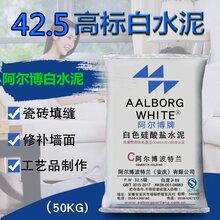 中秋河南阿尔博仙鹿牌42.5白水泥大放送图片