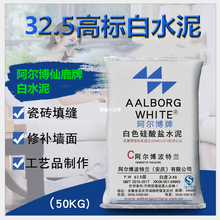河南阿尔博仙鹿牌32.5级国标白水泥价格报价图片