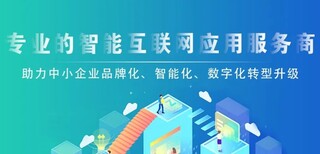 成都软件小程序公众号开发图片2