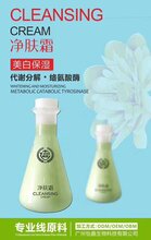 美白控色净肤霜广州怡嘉化妆品厂家OEM代加工图片