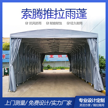 郑州惠济区电动移动推拉蓬移动仓库推拉篷移动物流蓬厂家