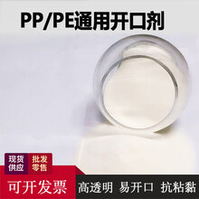 芥酸酰胺塑料高品質開口爽滑劑