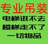 郑州金水路九如路商务外环路附近沙发吊装电话