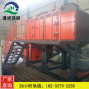 建輝廠家催化燃燒設(shè)備rco工業(yè)除味設(shè)備工業(yè)空氣凈化器