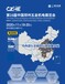 中国郑州国际五金机电展览会第16届