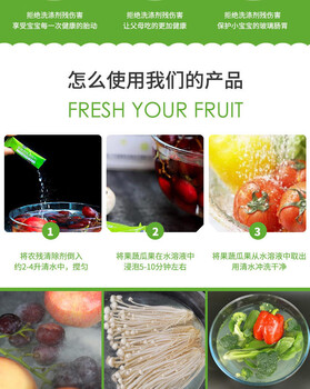 藍崖生物蔬小貝中美康泰果蔬農(nóng)殘清除劑安全可靠,天然海洋生物鈣素