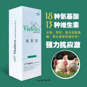 猪用氨基酸维生素营养快速补充剂提高抵抗力减少应激