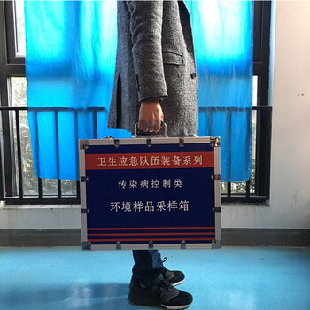 環(huán)境樣品采樣箱-傳染病控制檢測箱-生物安全運輸箱-蕾群實業(yè)