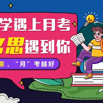 宜興城北小學(xué)中小學(xué)一對(duì)一價(jià)格表小學(xué)生課外輔導(dǎo)