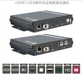 KVMHDMI高清视频光端机天翼讯通WINGMAXTY-HFH311U