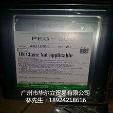 日本三洋聚乙二醇PEG-200