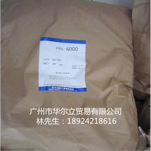 日本青木聚乙二醇PEG-4000
